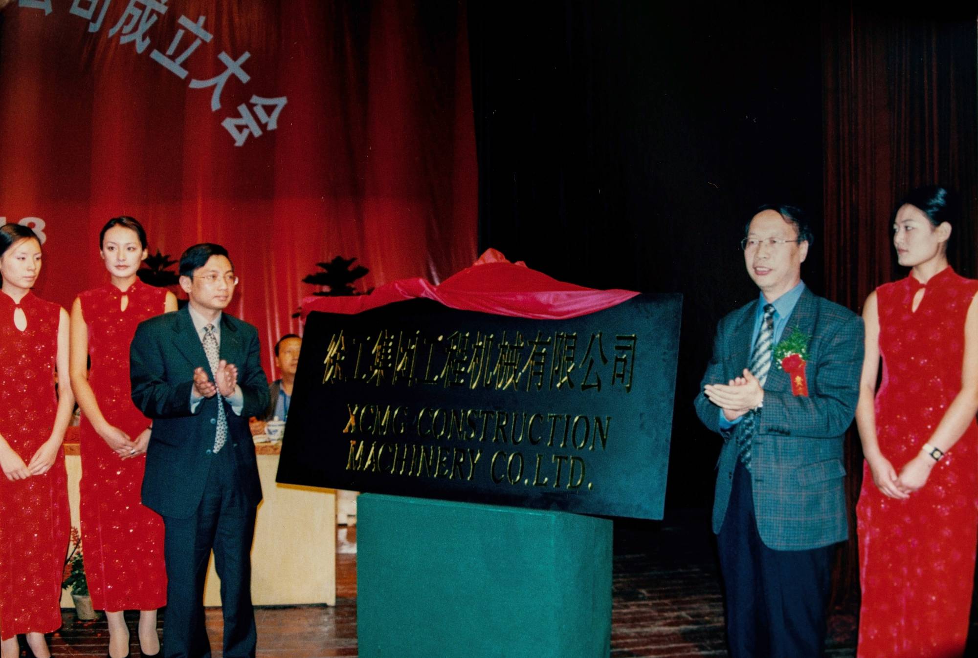 NG电子游戏债转股后建设的新公司——NG电子游戏集团工程机械有限公司正式挂牌运作