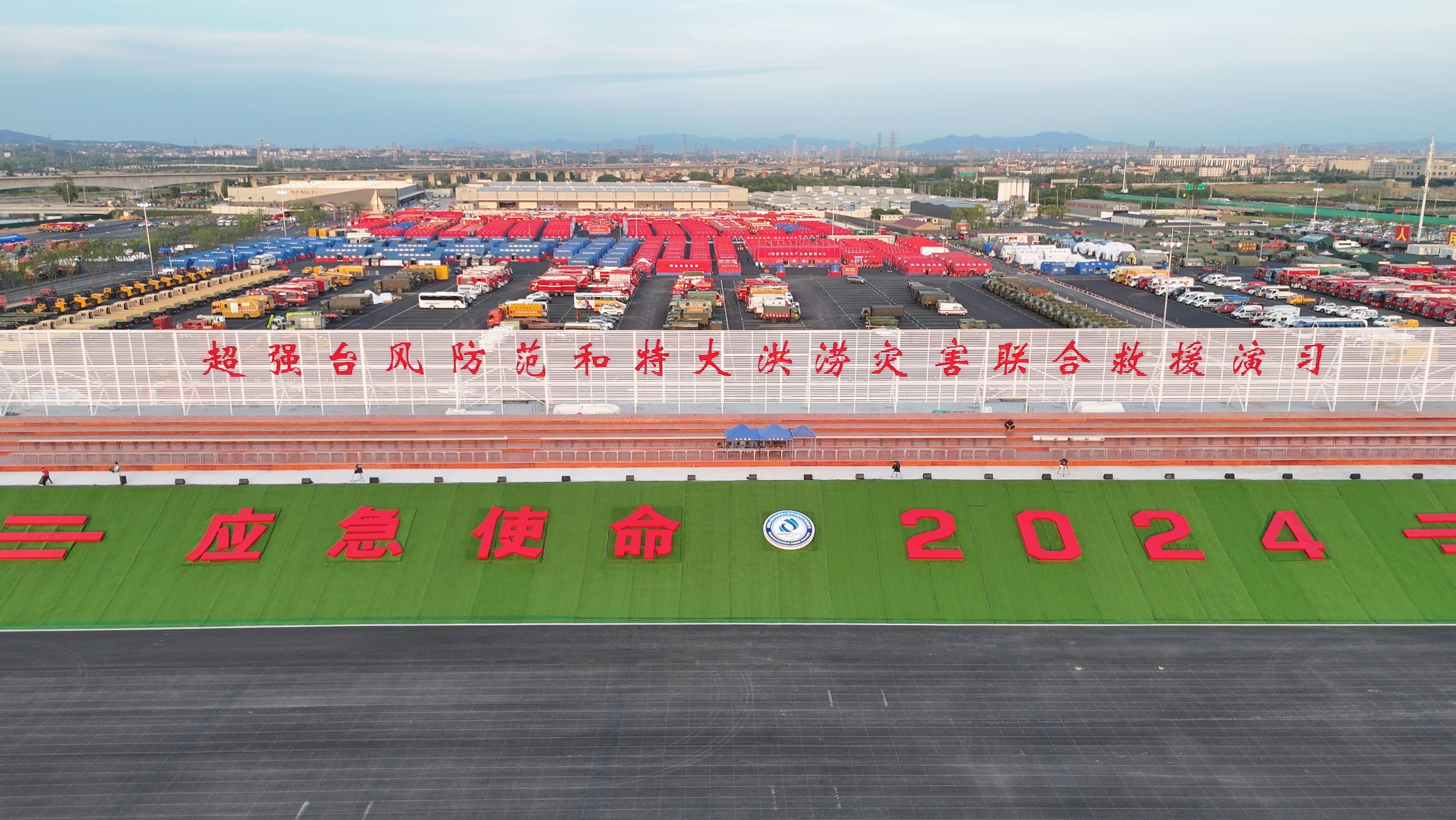 NG电子游戏成套应急装备“应急使命·2024”展风姿