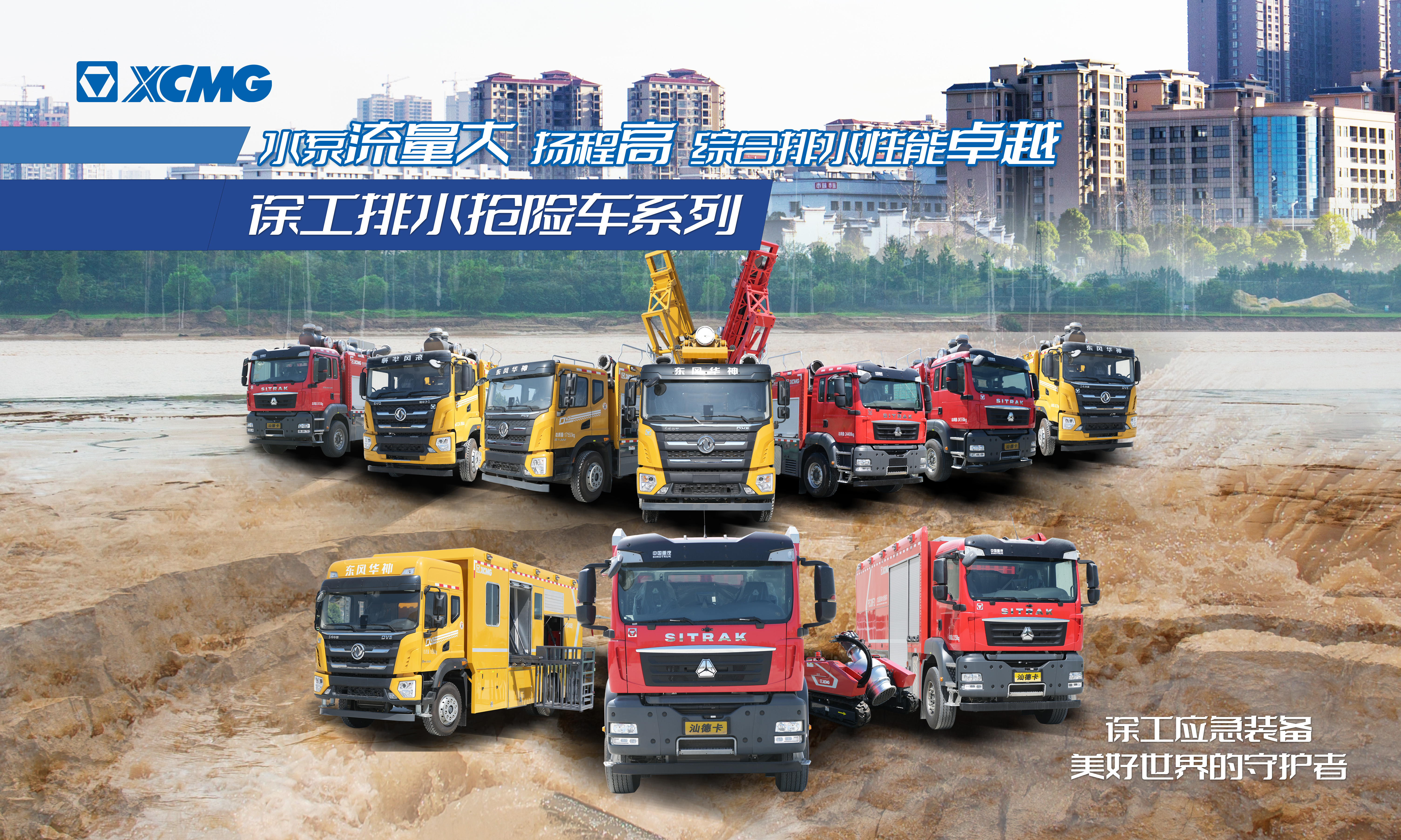 以演筑防丨NG电子游戏成套化排水救援装备加入沛县军地联合防汛抢险演练