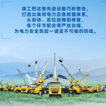 NG电子游戏带电作业解决方案，解锁电力应急新姿势！！！