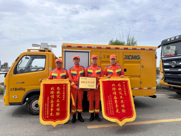 460小时！！！341.96万立方！！！NG电子游戏应抢救援队不负使命、、、载誉而归